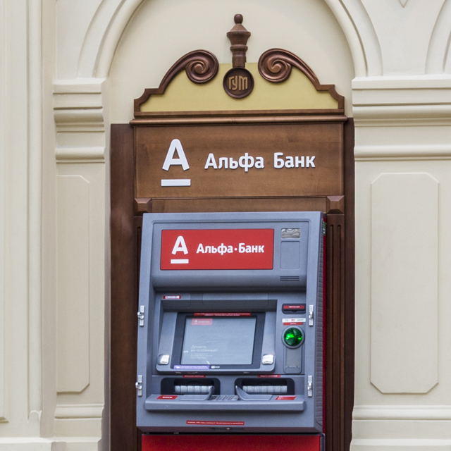 Банкоматы приема альфа банка