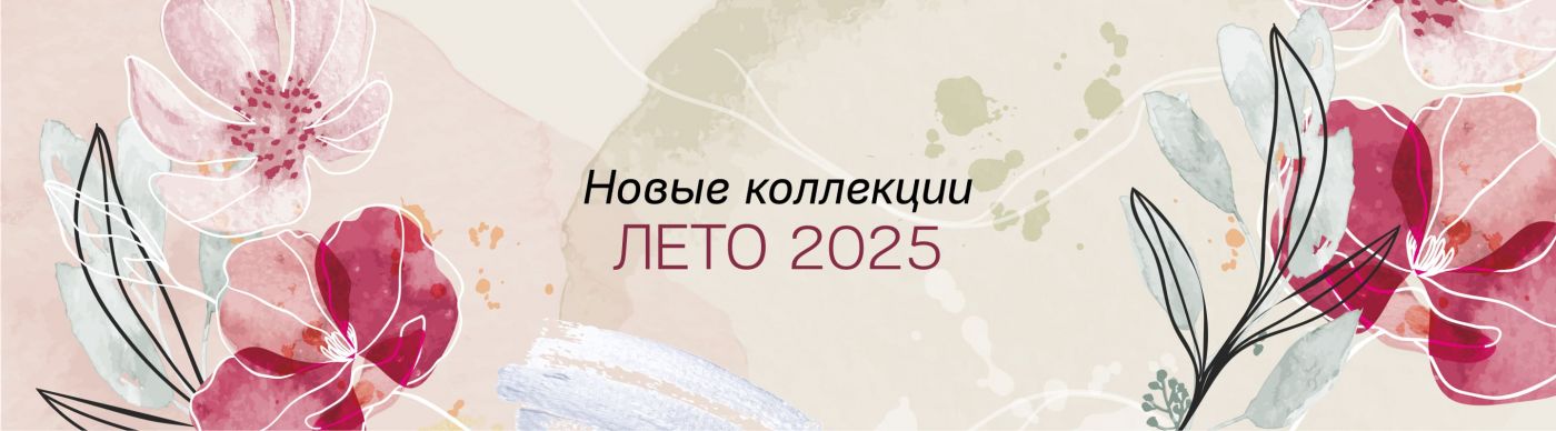 Новые коллекции осень 2024